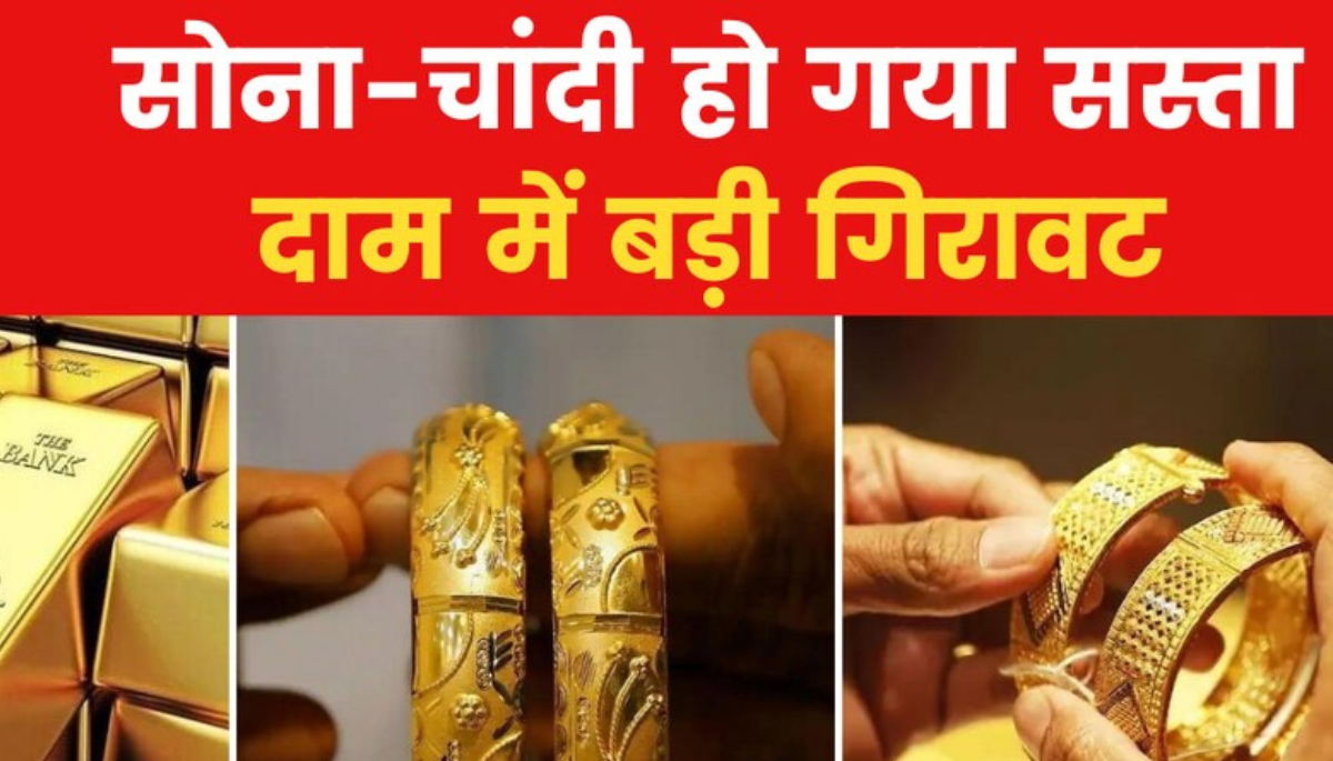 Untitled-design_20250106_132858_0000 Gold Rate Today: सोने के दाम में आई बड़ी गिरावट,बाजार में लगी भीड़